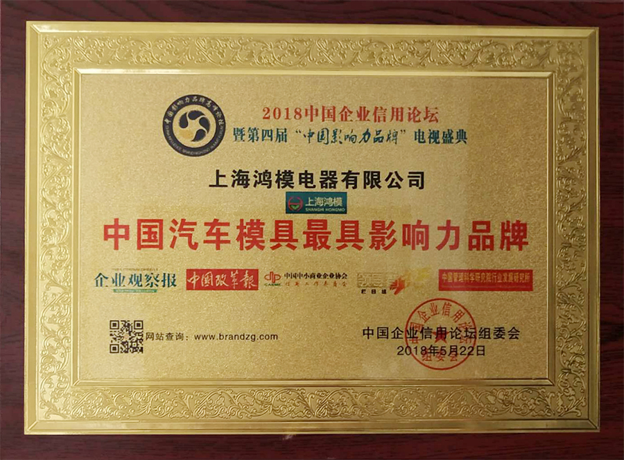 zg****汽車模具具影響力品牌
