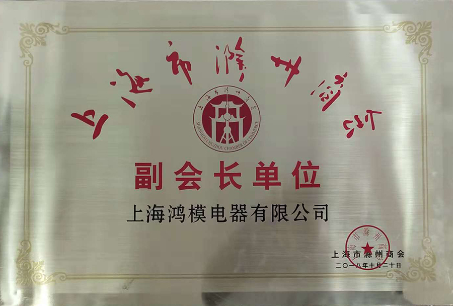 副會(huì)長(zhǎng)單位證書